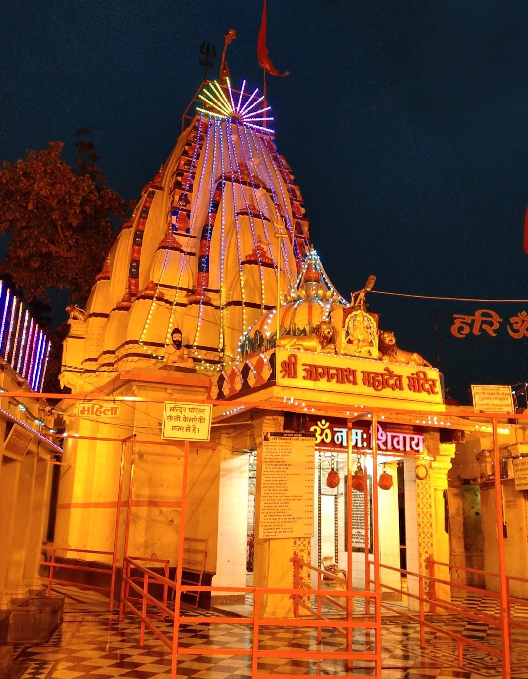 jaagnath mahadev Jaora